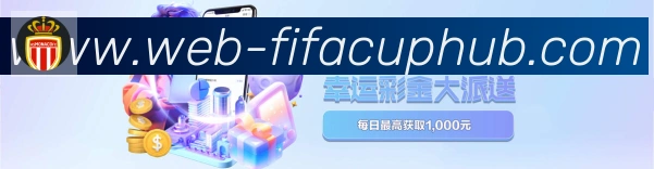 战术分析频道